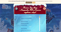 Desktop Screenshot of dedmoroztv.com